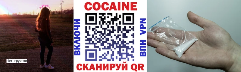 Кокаин Эквадор  Купить закладки  Свободный 