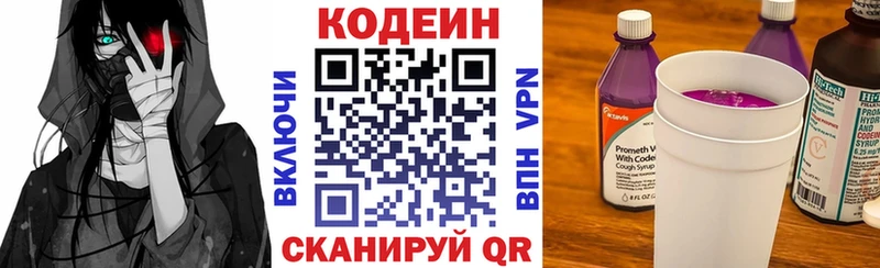 Купить закладки  Свободный  Кодеиновый сироп Lean напиток Lean (лин) 