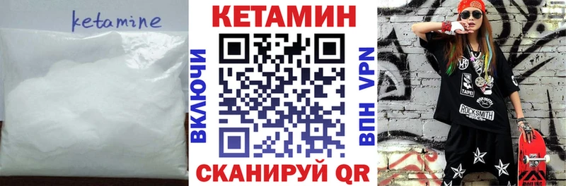 КЕТАМИН ketamine Свободный
