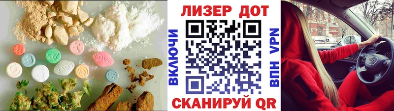 ЛСД экстази кислота  Купить закладки  Свободный 