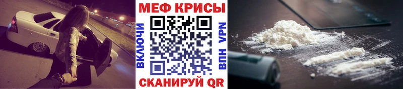 МЯУ-МЯУ mephedrone  Купить закладки  Свободный 