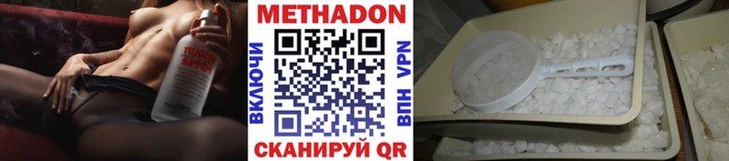 МЕТАДОН methadone  Купить где  Свободный 